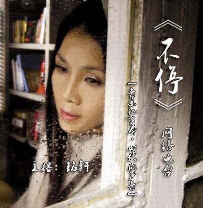 《音乐记事本》【第二十二期——时代的声音】