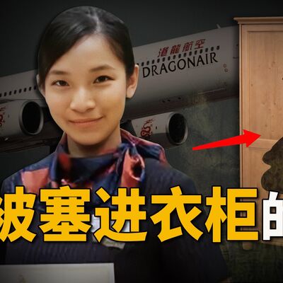 空姐上班后失踪，三天后竟在自家衣柜里被家人发现，富二代凶手骗情又骗财......