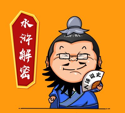 《水浒细节解密》之 书中这种酒食习俗，如今已经很少出现