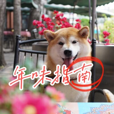 年味指南 | 炫彩小张：年味是终于复刻了从前的卤味配方