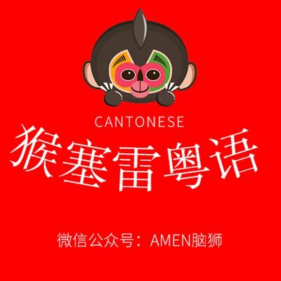 猴塞雷粤语▶小强啊小强！你死得好惨