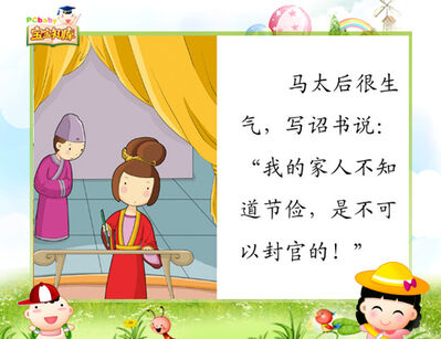 【成语故事】车水马龙 晚安妈妈