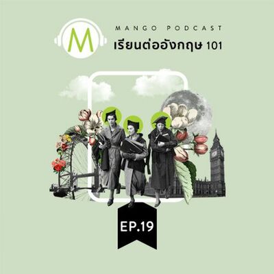 เรียนต่ออังกฤษ 101 EP.19 - "UPDATE สถานการณ์การไปเรียนต่ออังกฤษ 2020"