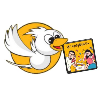 #2 EP06 李公主的酷鳥生活 (下)