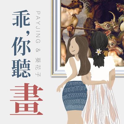 S1EP33.【希臘神話-底比斯王國1】被詛咒的王室!?卡德摩斯和龍牙戰士｜霍爾齊尼斯《卡德摩斯屠龍記》