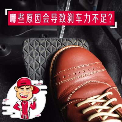 哪些原因会导致刹车力不足？