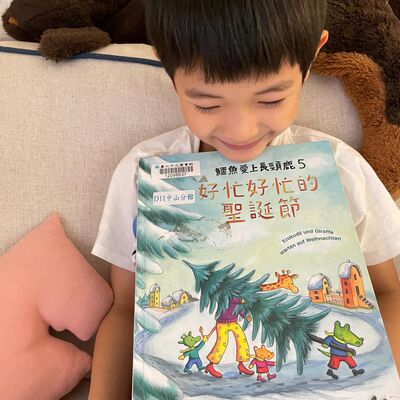 親子共讀S2EP35:鱷魚愛上長頸鹿5好忙好忙的聖誕節