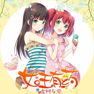 女王有药丨118期 你都帮老板做过什么奇葩的事情呢？抄佛经？捉小三？还是网恋