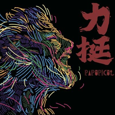 ep4.《力挺 PAPUPICUL!》一張實現「斜坡年輕人夢想」的專輯