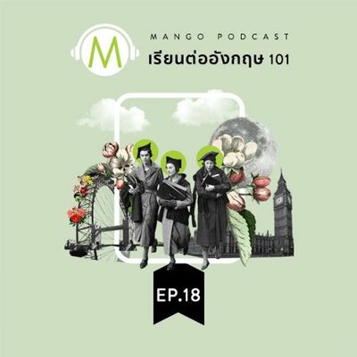 เรียนต่ออังกฤษ 101 EP.18 - "UPDATE สถานการณ์การสอบ IELTS ในช่วง Covid-19" [May 2020]