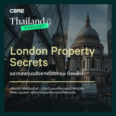 London Property Secrets อยากลงทุนอสังหาฯที่อังกฤษ ต้องฟัง! | CBRE Thailand Podcast EP.7