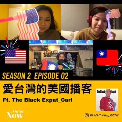 S2 EP02 愛台灣的美國播客 ft. The Black Expat