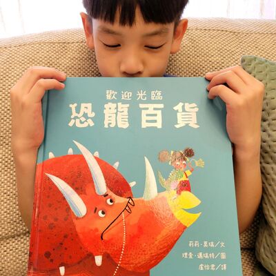 Ep.15 親子共讀 15：歡迎光臨恐龍百貨