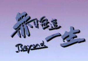 诗词拓展-我歌我心2