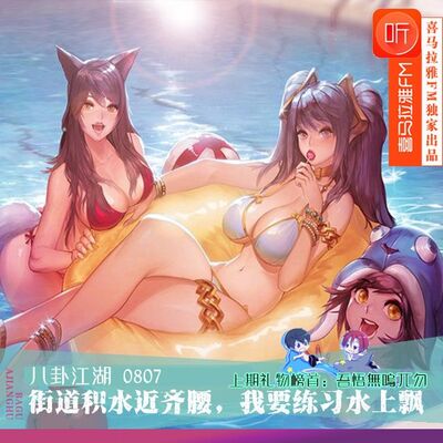 八卦江湖丨街道积水近齐腰，我要练习水上飘～0806