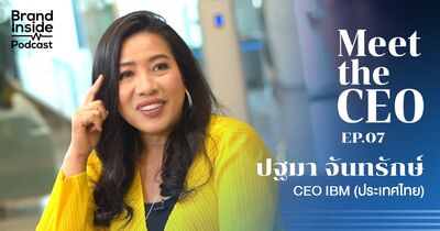 Meet the CEO on Podcast กับ ปฐมา จันทรักษ์ | BI Podcast