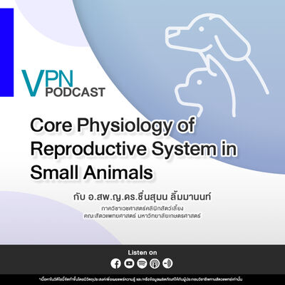 VPN Podcast EP.74 : Core Physiology of Reproductive System in Small Animals