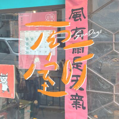 123｜你已经很好了，为什么配得感还是这么低？