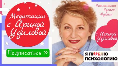 Медитация на восстановление Энергии (2)