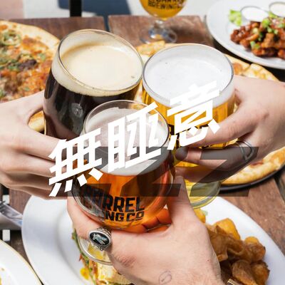 無睡意no sleep EP10 【宵夜誌】夜晚Dup番杯，送酒小食推薦🥜