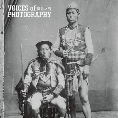 被攝影史──成為影像的台灣 History of the Photographed: Taiwan as an Image