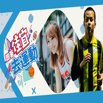 佳宜的晚安運動Bar｜Feat.台灣梅西  袁永誠  /台灣梅西  又來囉！一塊看球聊比賽並且聊聊本土第一人獲獲歐洲足球職業合約如何辦到的？