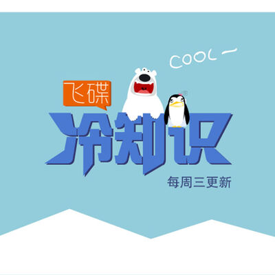 【飞碟冷知识】这些食物真的能壮阳吗