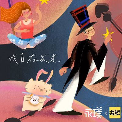 高效利用午休时间，你我都是命运赢家