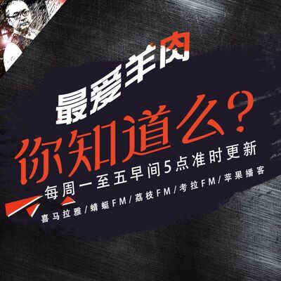 安老湿说71：三九天食物:03最爱羊肉