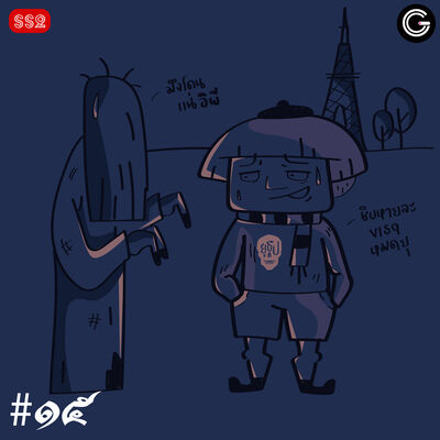 YTSS2 EP15 : ผีต่างแดน