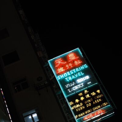 过刊063：太平山顶，霓虹灯下