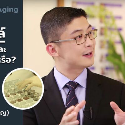 สเต็มเซลล์ช่วยชะลอวัยและรักษาโรคได้จริงหรือไม่? ตอนที่ 3 by หมอแอมป์