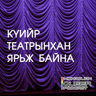 Сайн дурын ажилтнууд ярьж байна