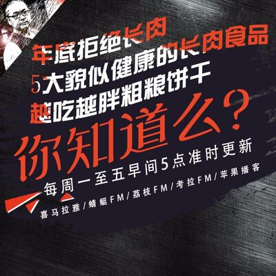 安老湿说81：年底拒绝长肉，5大貌似健康的长肉食品03越吃越胖粗粮饼干