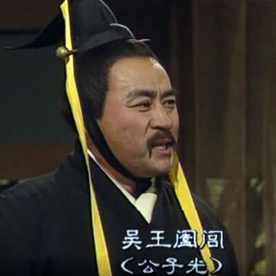 第一百一十四回：苦肉计（下）