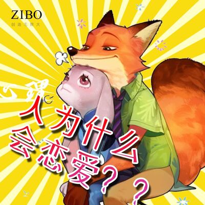 【心理学渣】07.人为什么会恋爱？？