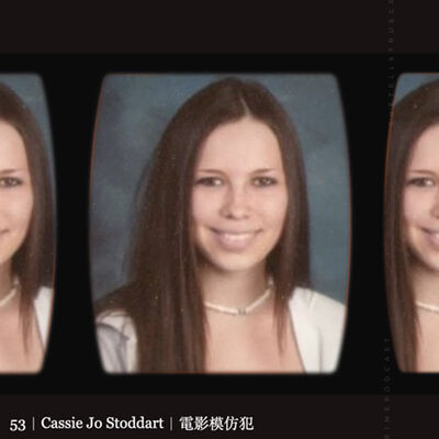 53｜Cassie Jo Stoddart｜電影模仿犯