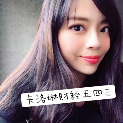 EP1 卡洛琳也曾是23K！沒錢到底要怎麼存錢？