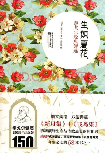 新月集 —— 赠品