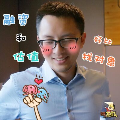 《马云在36氪CEO眼里什么样？刘成城传授挑对象法找投资人》 - 《我是歪星人》 第17期