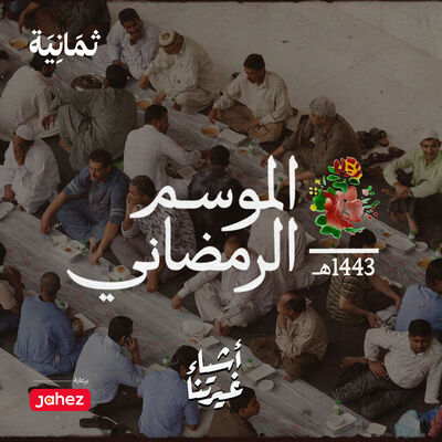 الفطور والسحور