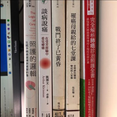 書店_12_罹癌父親給我的幾本書