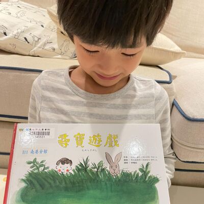 親子共讀S2EP5:尋寶遊戲