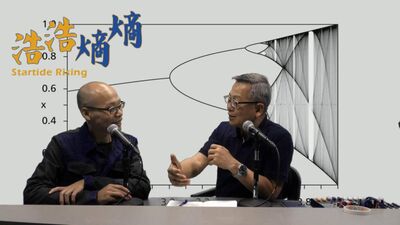 第50集(6/6)-混沌理論