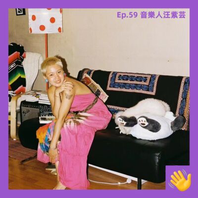 59 做音乐能养活自己啊？│100个手艺人09