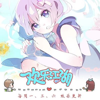 男生到底能抠门到什么程度？丨欢乐江湖196