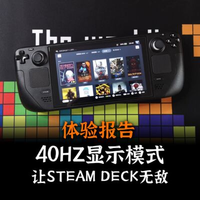 短波01 | STEAM DECK体验报告、科隆游戏展毫无亮点