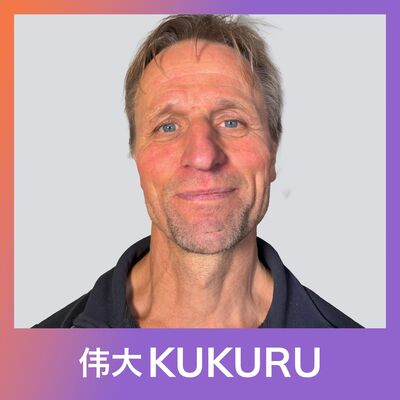 Marcel Hof over Wim Hof, spiritualiteit, BDE’s, intuïtie en overgave | KUKURU #280
