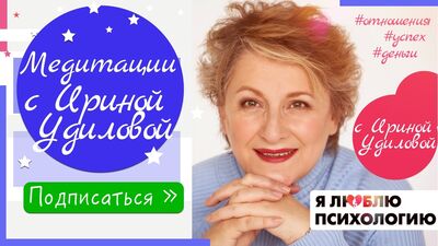 Медитация Любви к Себе (1)