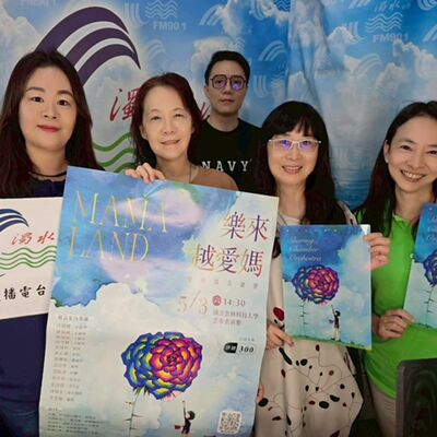 會客室225-0503樂來越愛媽 鄉音室內樂團 雲泰表演廳feat. 鄉音室內樂團團長張嘉玲.陳敏生老師.黃富琴老師. 雲泰表演廳藝術總監曹世耘